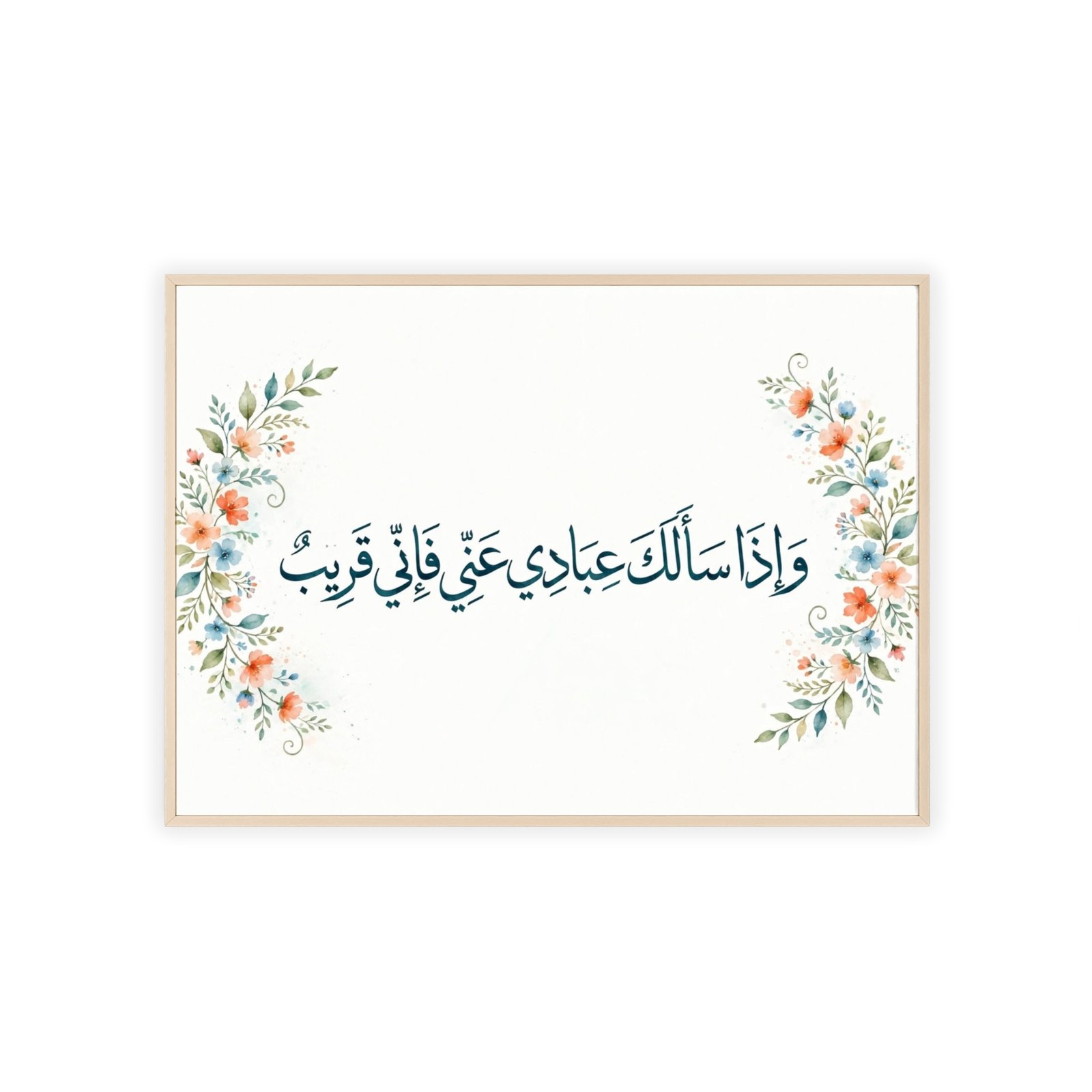 Framed Islamic Calligraphy Wall Art – Arabic Verse with Floral Accents - Image 3