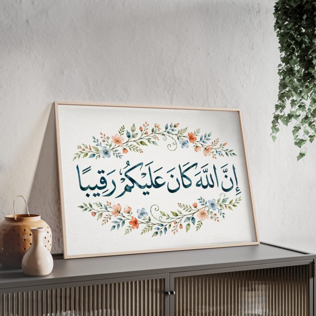 Arabic Calligraphy Floral Wall Poster with Wooden Frame — "Indeed, Allah Is Ever, Over You, Observer"