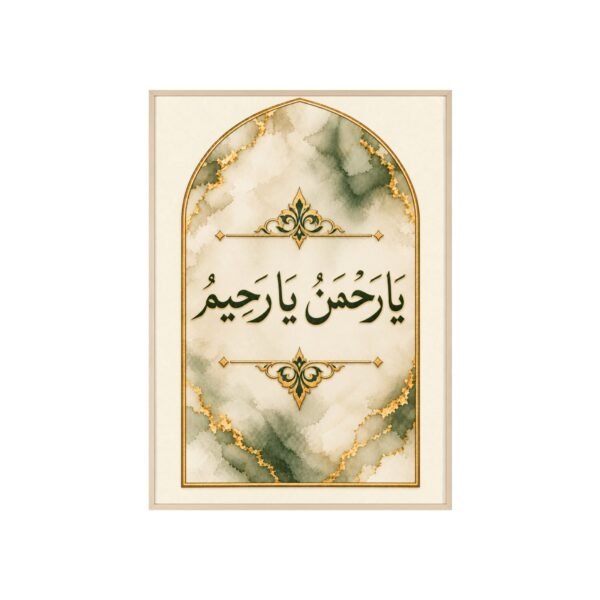 Islamic Wall Art Poster with Wooden Frame — Arabic Calligraphy "Ya Rahman Ya Raheem" (Green & Gold) - Image 3