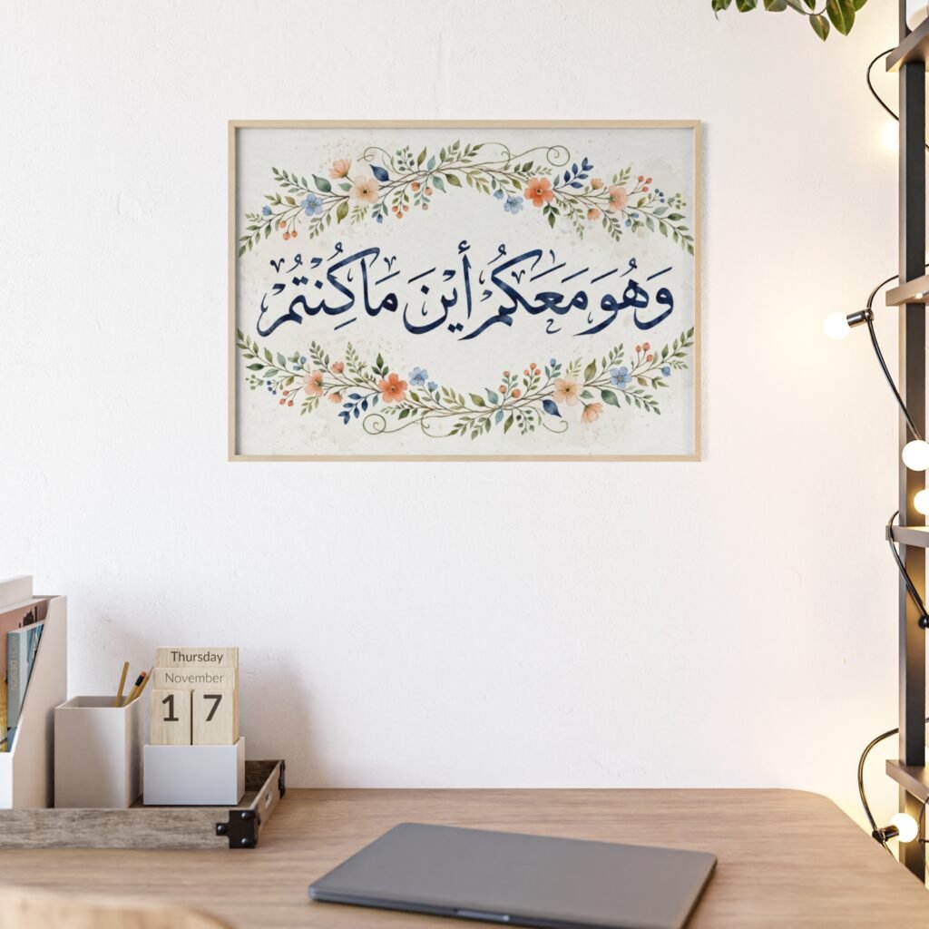 Arabic Calligraphy Floral Poster with Wooden Frame — "Wahuwa Ma'akum Ayna Ma Kuntum" Wall Art