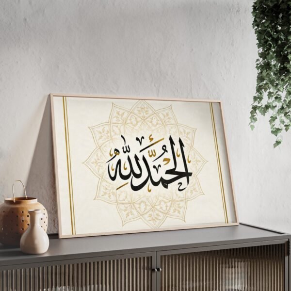 Alhamdulillah Arabic Calligraphy Wall Poster with Wooden Frame - Image 4