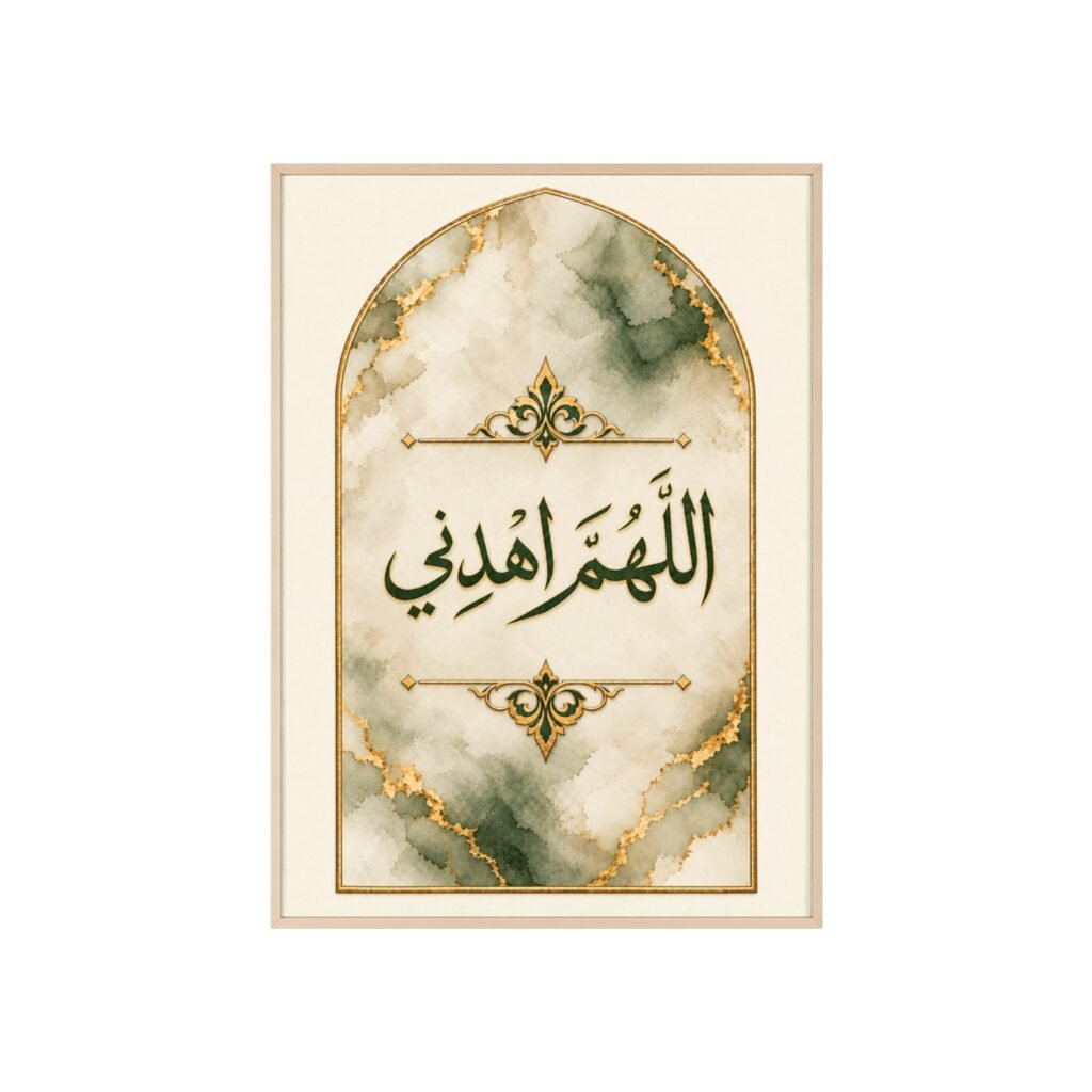Islamic Calligraphy Poster with Wooden Frame — Arabic 'Allahumma Ihdini' Marble Art