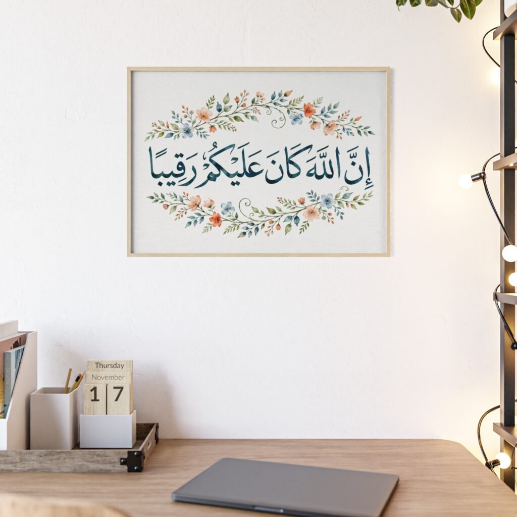 Arabic Calligraphy Floral Wall Poster with Wooden Frame — "Indeed, Allah Is Ever, Over You, Observer"