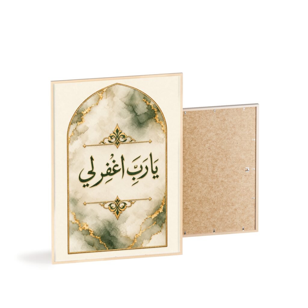 Islamic Wall Art Poster — Arabic Calligraphy “Ya Rabighfirli” with Marble & Gold Frame
