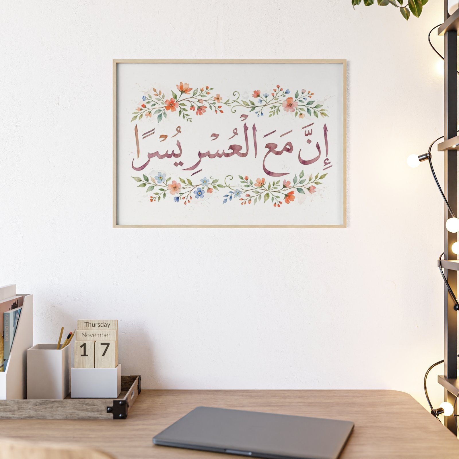 Arabic Floral Wall Art Poster with Wooden Frame — "Inna Ma'a al-Usri Yusr" Inspirational Print - Image 1