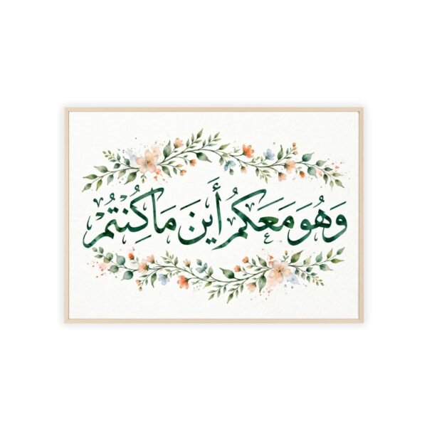 Islamic Calligraphy Floral Wall Art Print — Arabic Verse Poster with Wooden Frame - Image 3