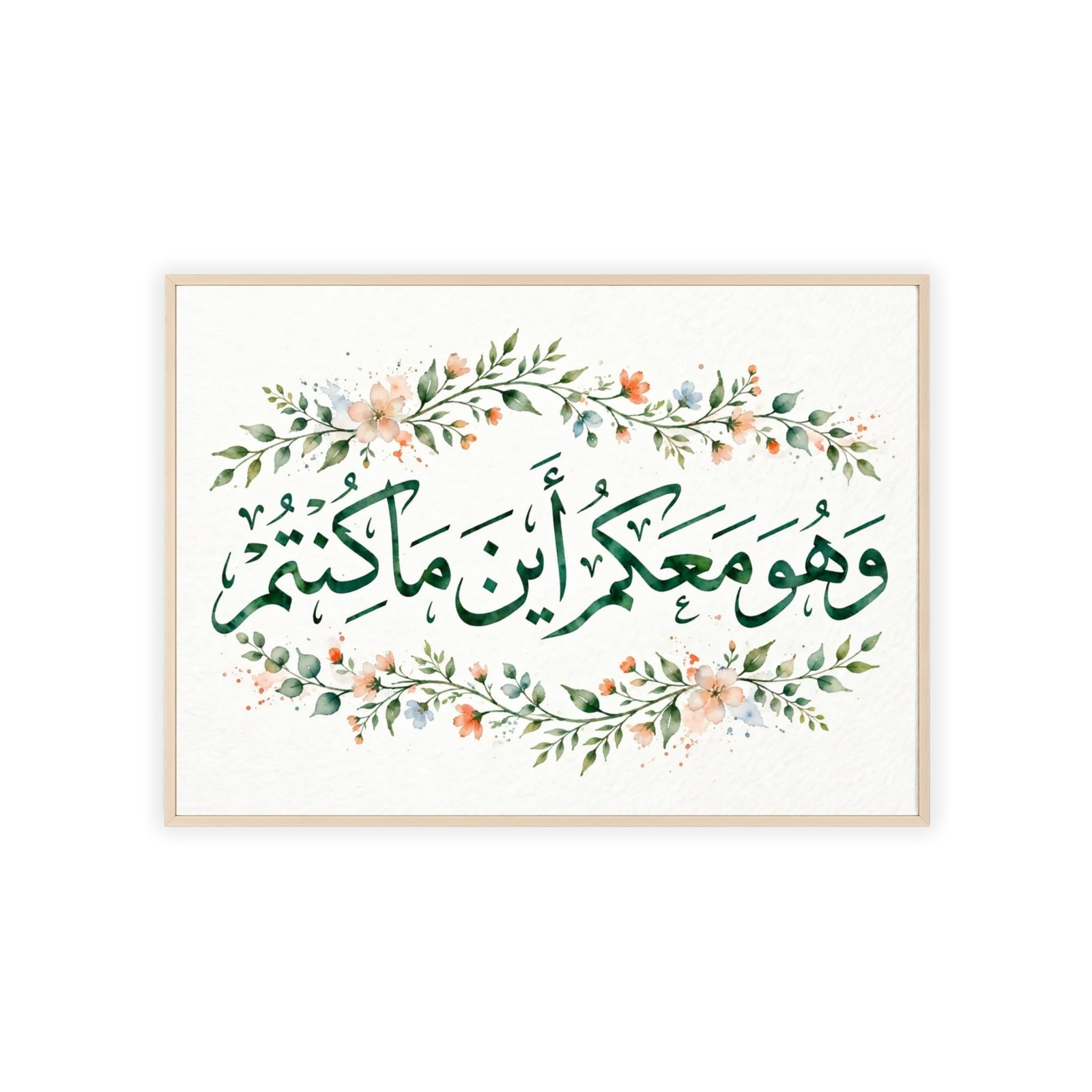 Islamic Calligraphy Floral Wall Art Print — Arabic Verse Poster with Wooden Frame - Image 3