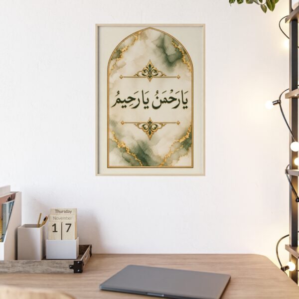 Islamic Wall Art Poster with Wooden Frame — Arabic Calligraphy "Ya Rahman Ya Raheem" (Green & Gold) - Image 1