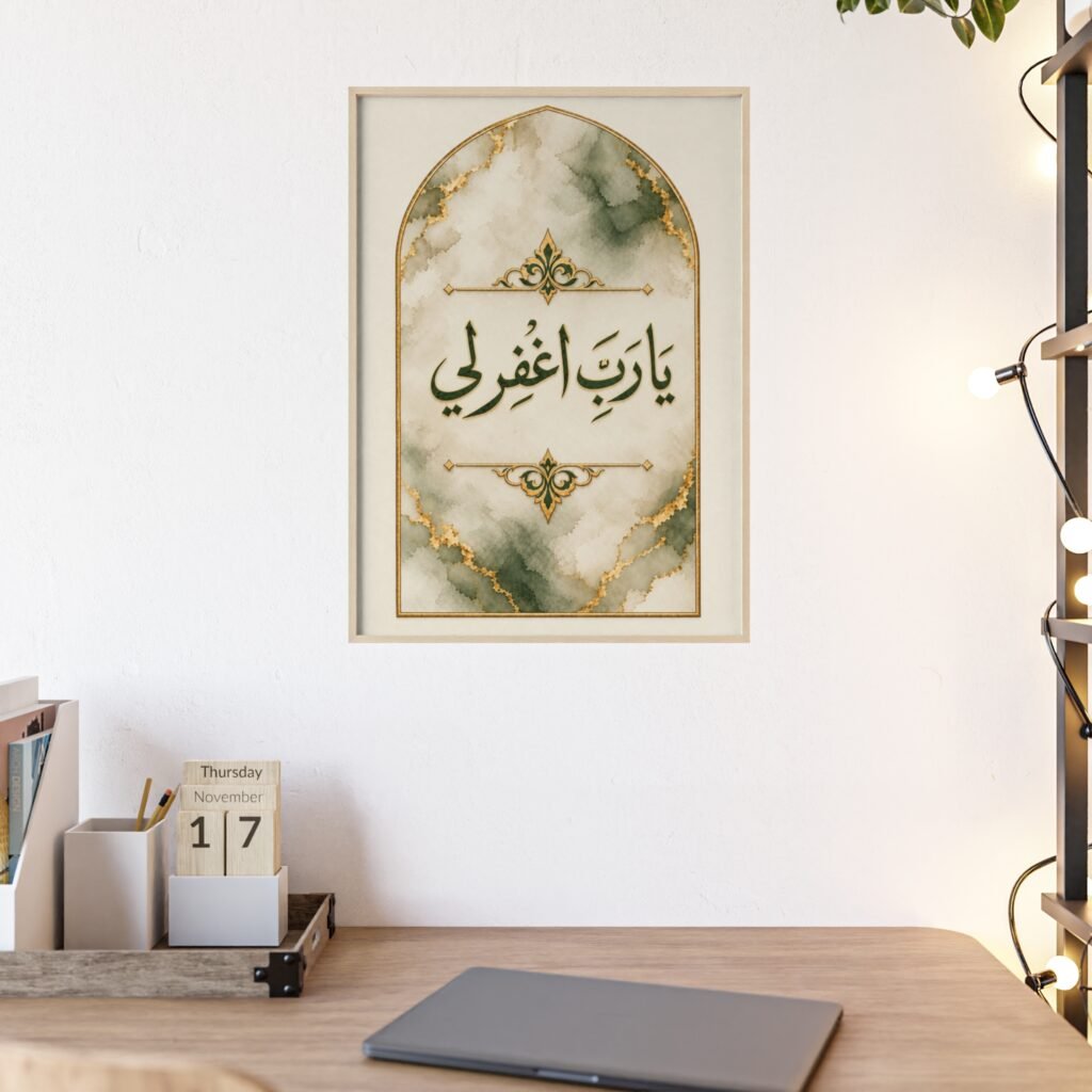 Islamic Wall Art Poster — Arabic Calligraphy “Ya Rabighfirli” with Marble & Gold Frame
