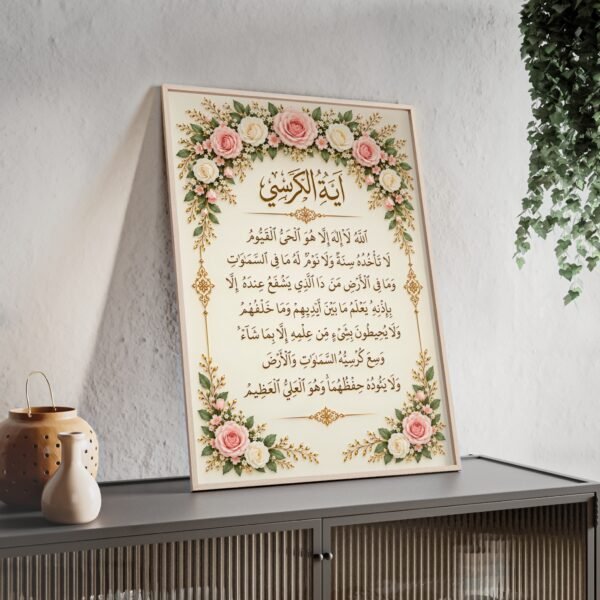 Ayat al-Kursi Floral Wall Poster with Wooden Frame - Image 2