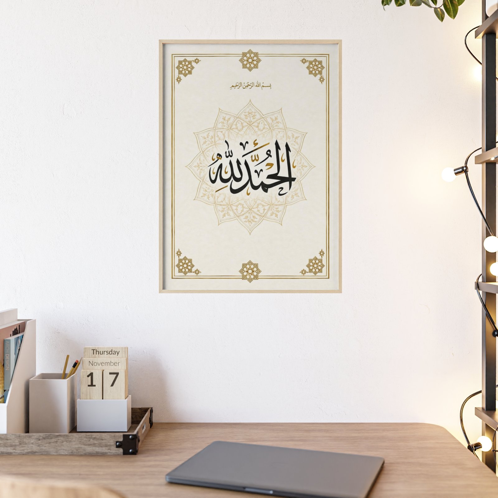 Alhamdulillah Arabic Calligraphy Wall Poster with Wooden Frame - Image 1